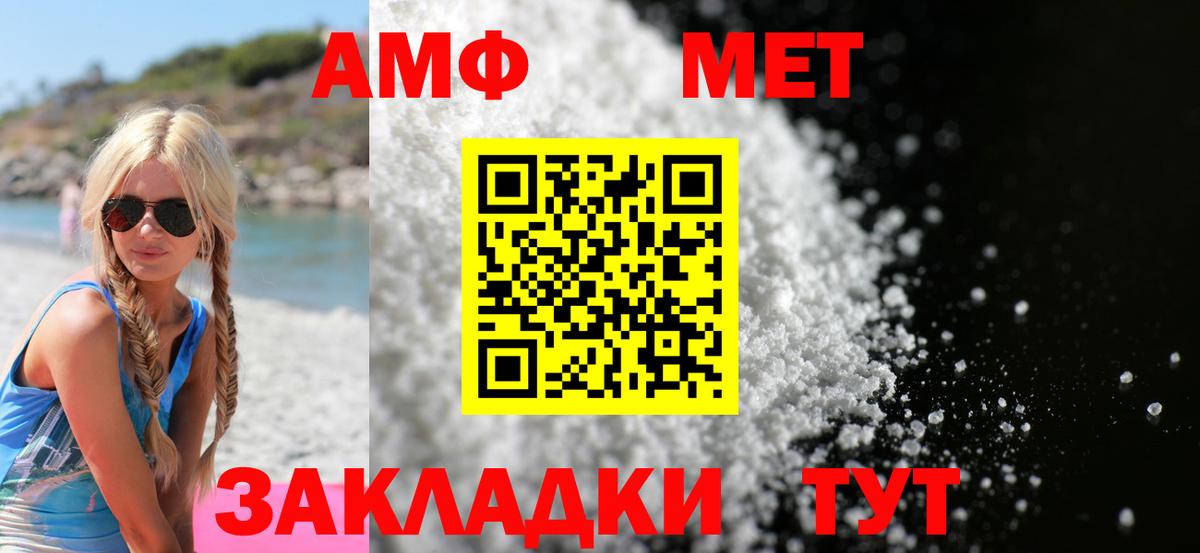 АМФЕТАМИН 97% Курчатов