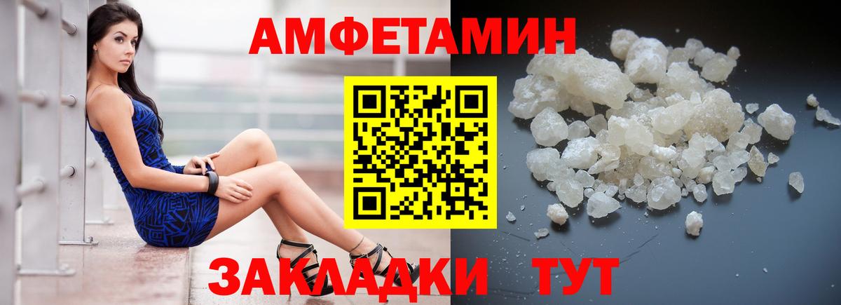 Amphetamine  АМФ  Курчатов  Amphetamine Розовый  Вход с VPN 