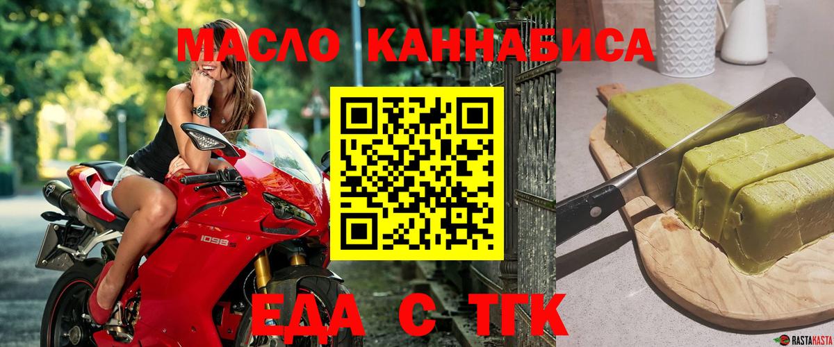 Canna-Cookies марихуана Курчатов