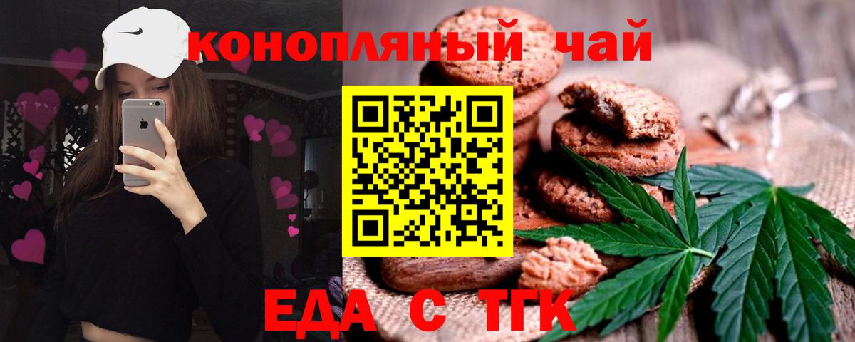 Курчатов  Canna-Cookies марихуана  Вход с VPN 