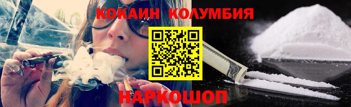 Cocaine FishScale Курчатов