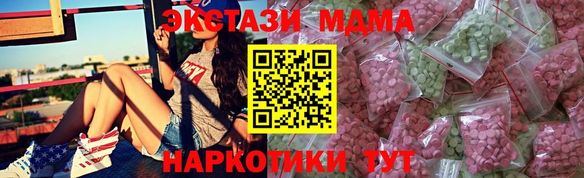Экстази 280 MDMA Курчатов