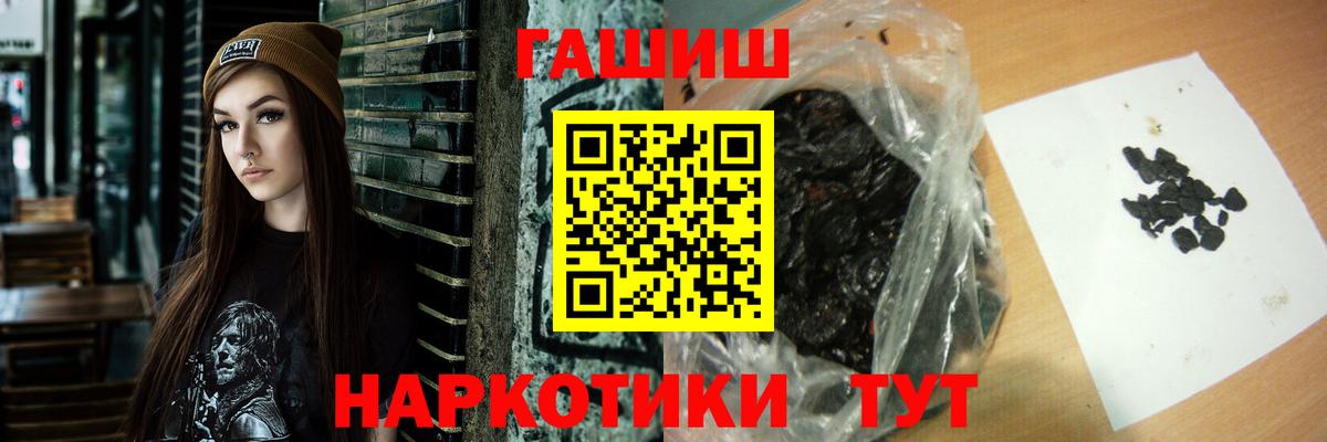 ГАШ VHQ  Гашиш  купить наркоту  Вход с VPN  Гашиш 40% ТГК  Курчатов 