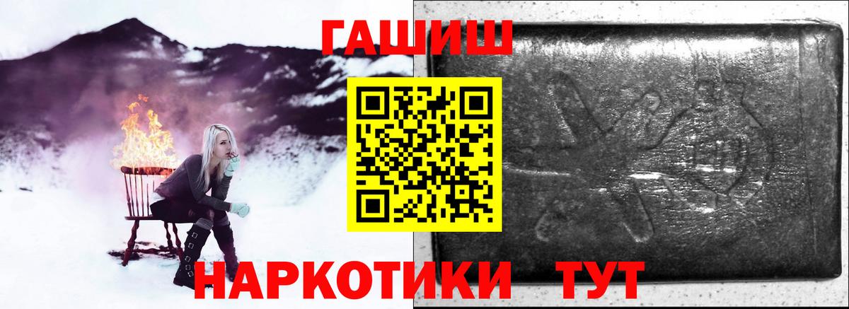 ГАШИШ hashish Курчатов