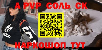 героин Шелехов