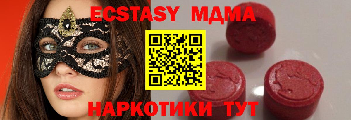 Курчатов  MDMA кристаллы  МДМА молли  Вход с VPN 
