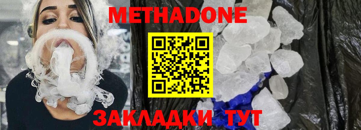 МЕТАДОН VHQ  Метадон мёд  Вход с VPN  Курчатов 