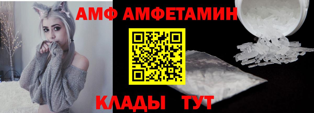 Метамфетамин Methamphetamine  Вход с VPN  Курчатов 