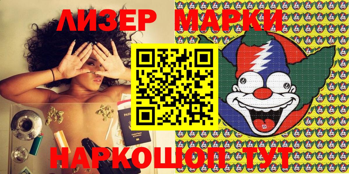 Наркотические марки  Вход с VPN  Марки 25I-NBOMe 1,5мг  Курчатов  Марки 25I-NBOMe 1,5мг 