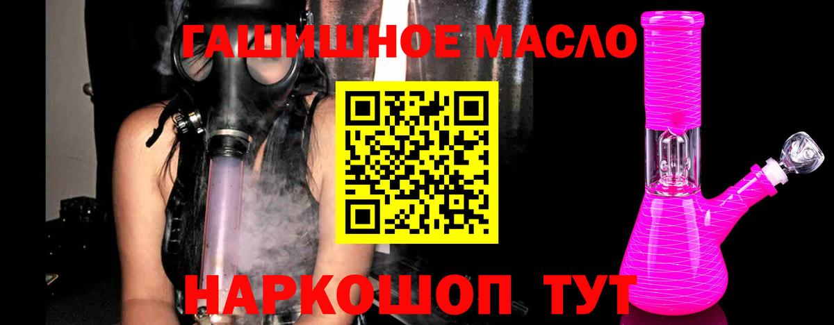 Дистиллят ТГК THC oil  Вход с VPN  ТГК вейп  Курчатов 