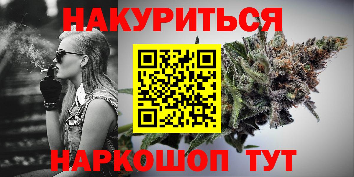 Канабис VHQ  МАРИХУАНА LSD WEED  Курчатов  Бошки марихуана Ganja  Конопля THC 21%  Вход с VPN 